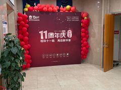 -圣贝口腔(海淀店)