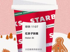 -星巴克臻选(北京富力家园店)