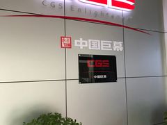 -中影国际影城(小西天CINITY店)