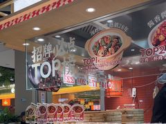 -乡村基·川味现炒大王(熙悦天街店)