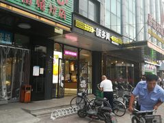 门面-味多美蛋糕(大红门店)