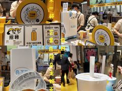-7分甜(苏州中心店)