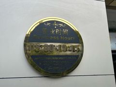 -红宝石·鲜奶小方(莘庄店)