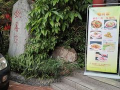 门面-钦善斋(武侯祠店)