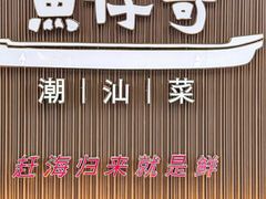 -广州保利时光里(建设大马路店)