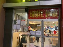 门面-麦当劳(东直门外大街店)