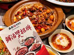 -麻都·成都菜(人民广场店)