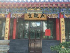 -长安寺