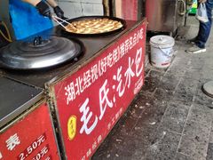 -毛氏汽水包(山海关路店)