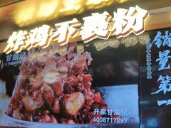 -甘煸记·干煸辣子鸡(深圳壹方城店)