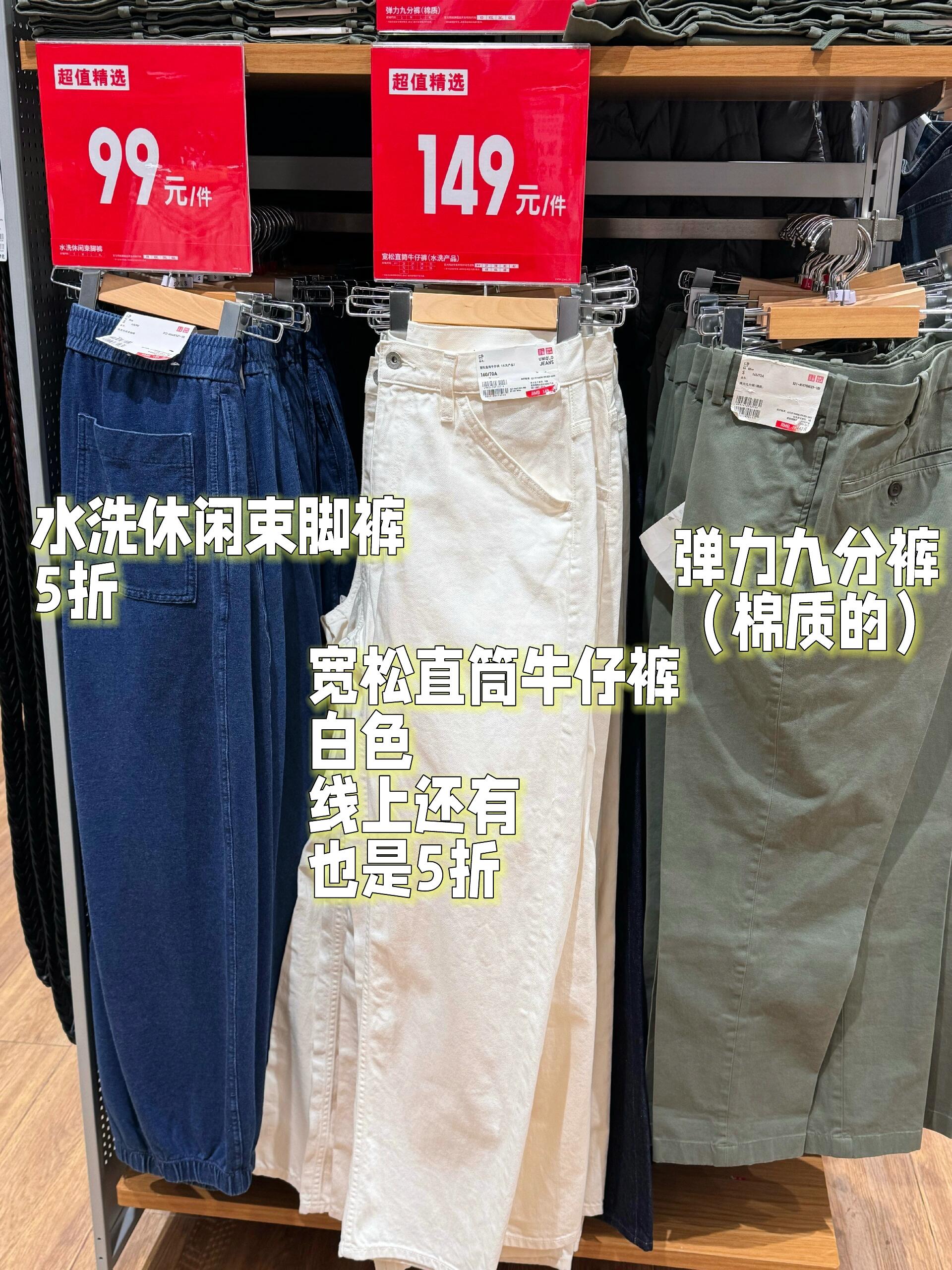 优衣库女裤子尺码表图片