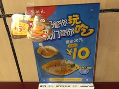 -宏状元现熬粥·京味菜(五棵松店)