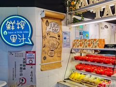 -果之满满鲜榨果汁(美罗城店)
