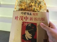 -阿甘锅盔(合生汇购物中心店)