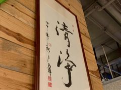 -素清香(解放路店)