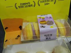 -鲍师傅糕点(青年汇店)