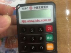 -中国工商银行(北京十里堡支行)