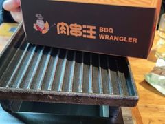 -肉串汪(月坛店)