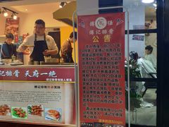 门面-傅强排骨(成都总店)