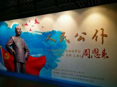 -中共一大纪念馆