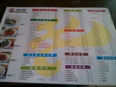 菜单-高望村老王家(南光店)