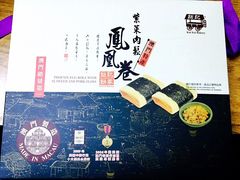 钜记饼家(福隆新街店)-钜记手信(新马路旗舰店)