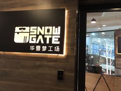 -SNOWGATE滑雪·华雪梦(老西门店)