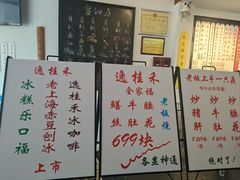 -逸桂禾面馆