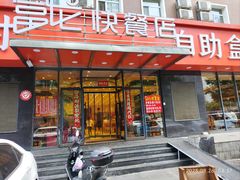 -富龙快餐店(铁西店)