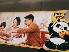 -韩香福烤肉庄园(文化西路店)