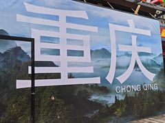 -磁器口古镇