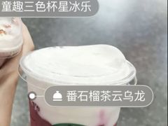 番石榴茶云乌龙-星巴克(杭州临平银泰城B1店)