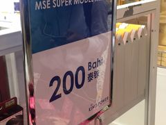 -王权免税店(普吉市区店)