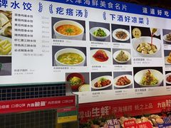 -必点海鲜·鲅鱼水饺(鞍山西道店)