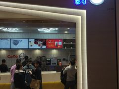 门面-CoCo都可(大兴凯德MALL店)
