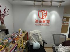 -语朵教育·日韩德法留学(曹杨校区)