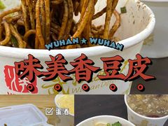 三鲜豆皮-味美香豆皮