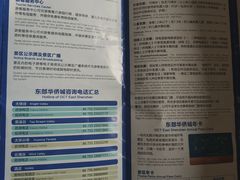 -东部华侨城