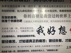 -成都失恋馆