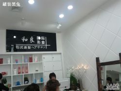 -和良形象