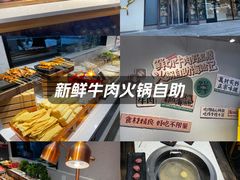 -海汕记·潮汕鲜牛肉火锅·自助