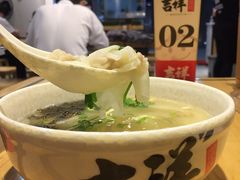 -吉祥馄饨(深圳福华一路店)