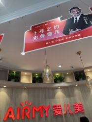 -爱儿美儿童摄影(奥森公园店)