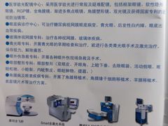 -南京东南眼科医院·近视手术·儿童近视·综合眼病