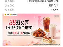 -顺电sundan(颐堤港店)