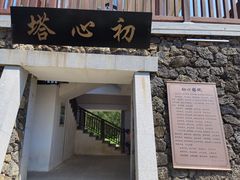 -沙美村