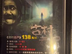 -伯爵·沉浸式超级密室·直营店