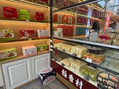 -稻香村(雍和宫大街店)