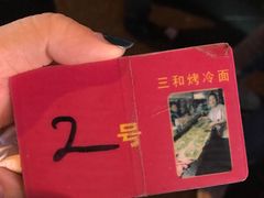 -三禾面馆(文兴街店)