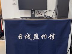 -云城照相馆(龙湖雨山天街店)